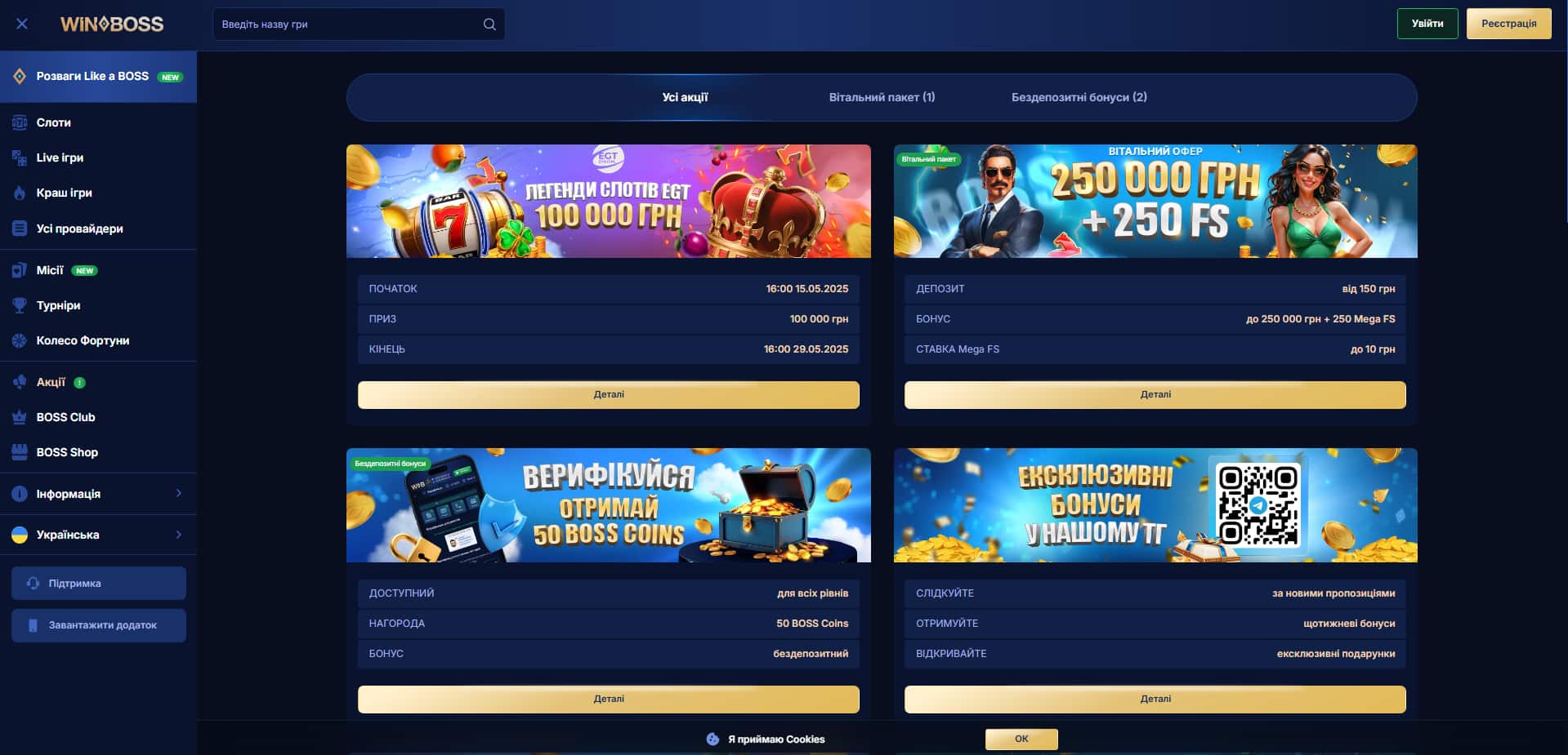 winboss casino бонус