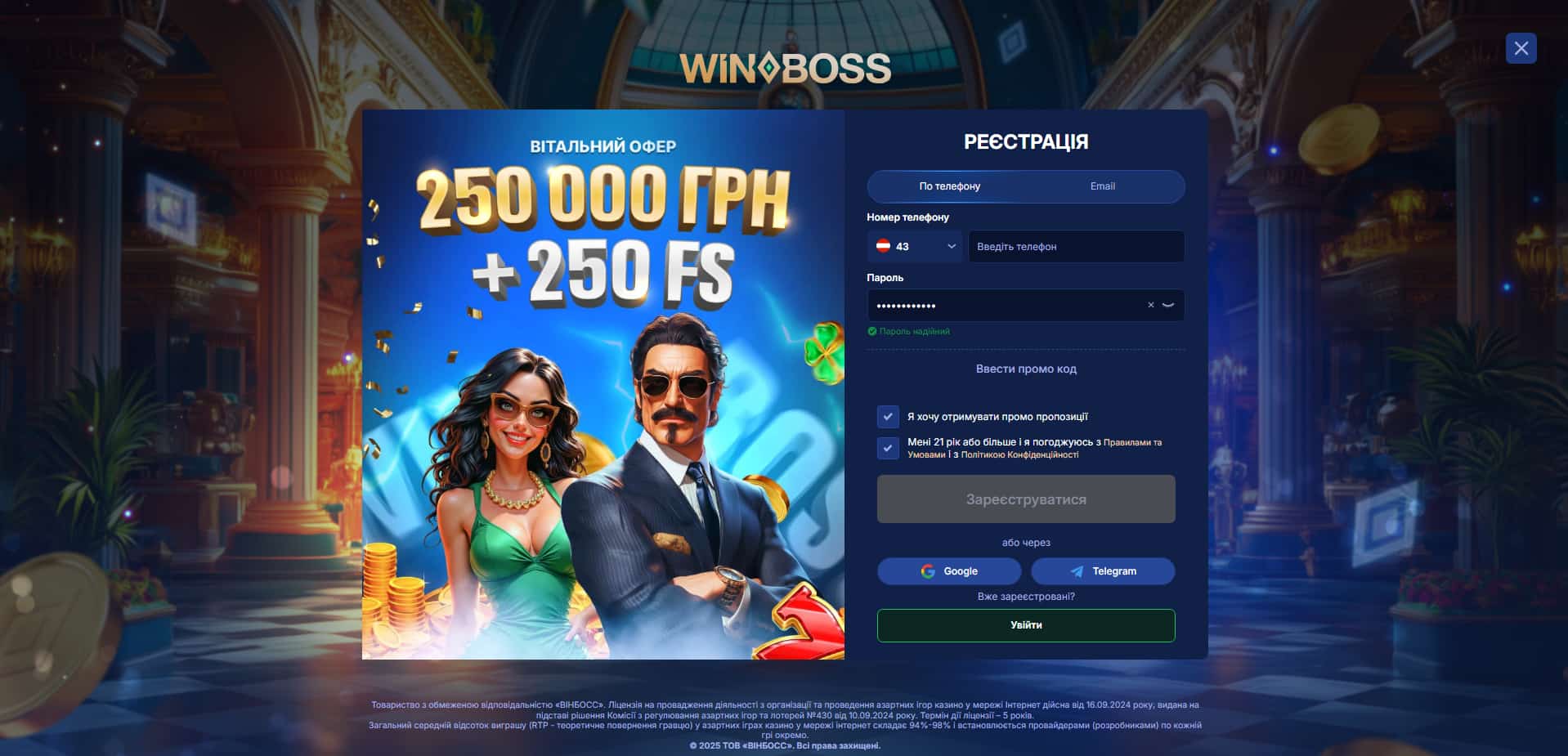 winboss casino регистрация