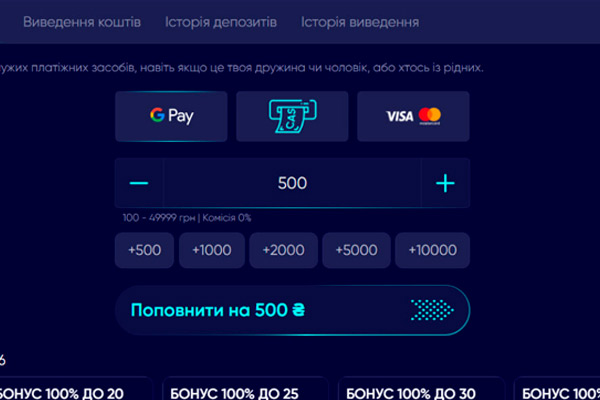 депозит casino ua