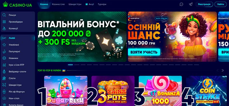 сайт casino ua