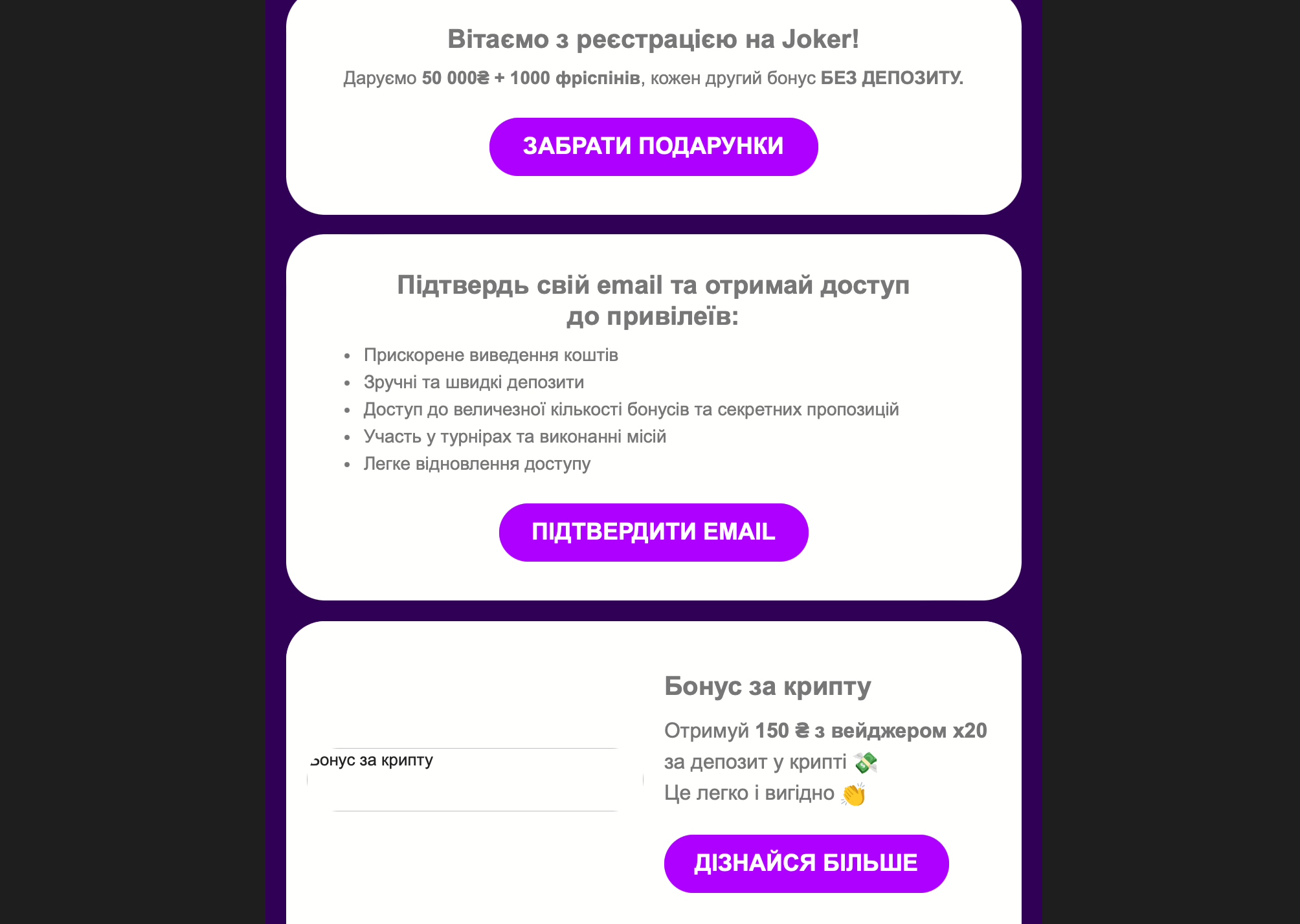 joker casino бонусы