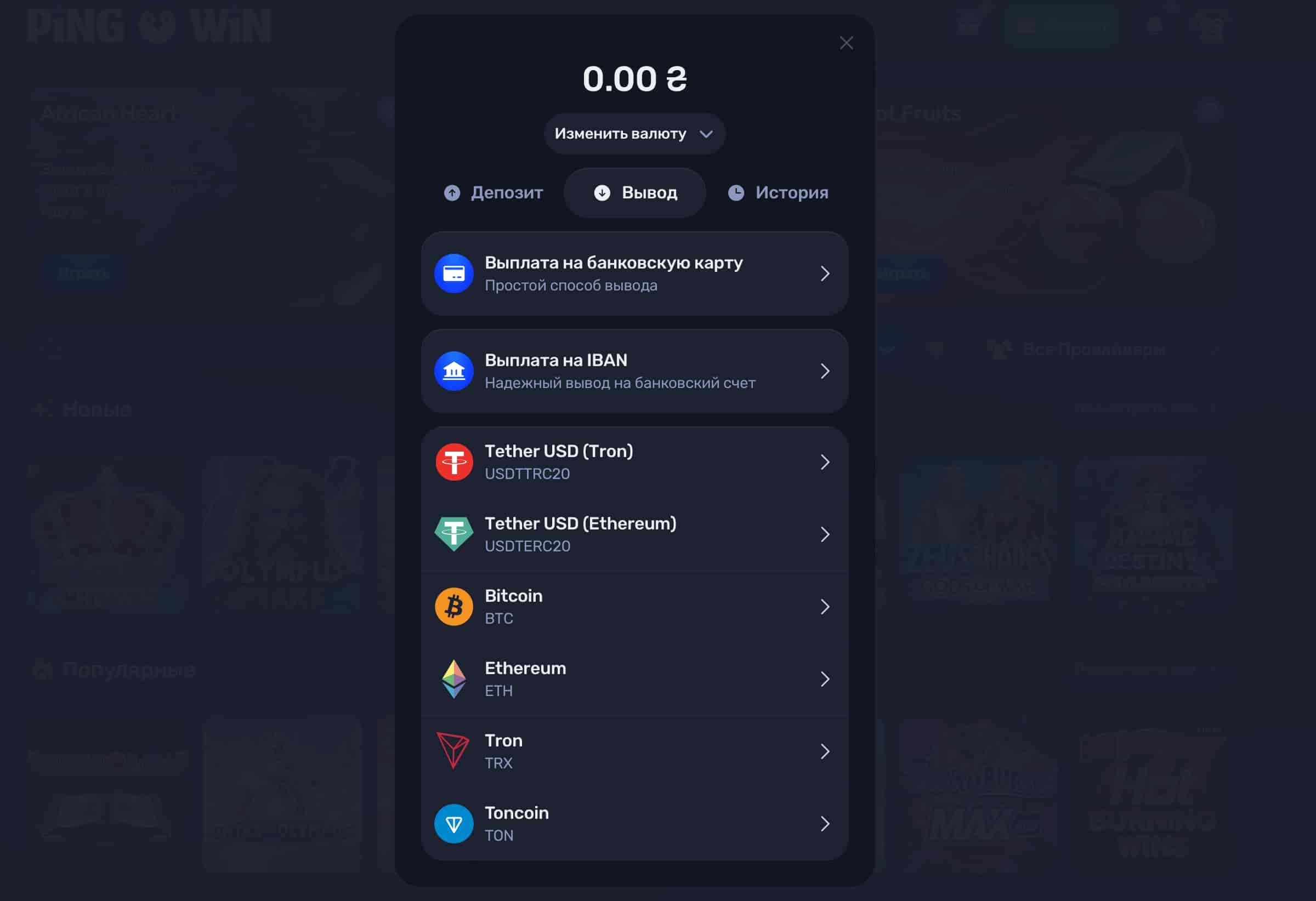pingwin casino вывод средств