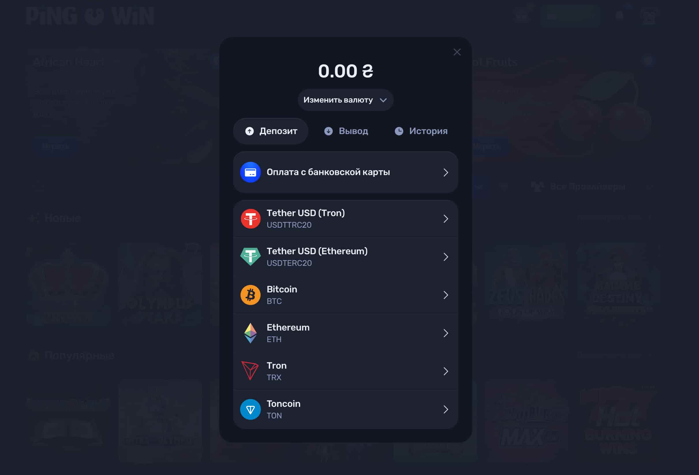 pingwin casino пополнение счета