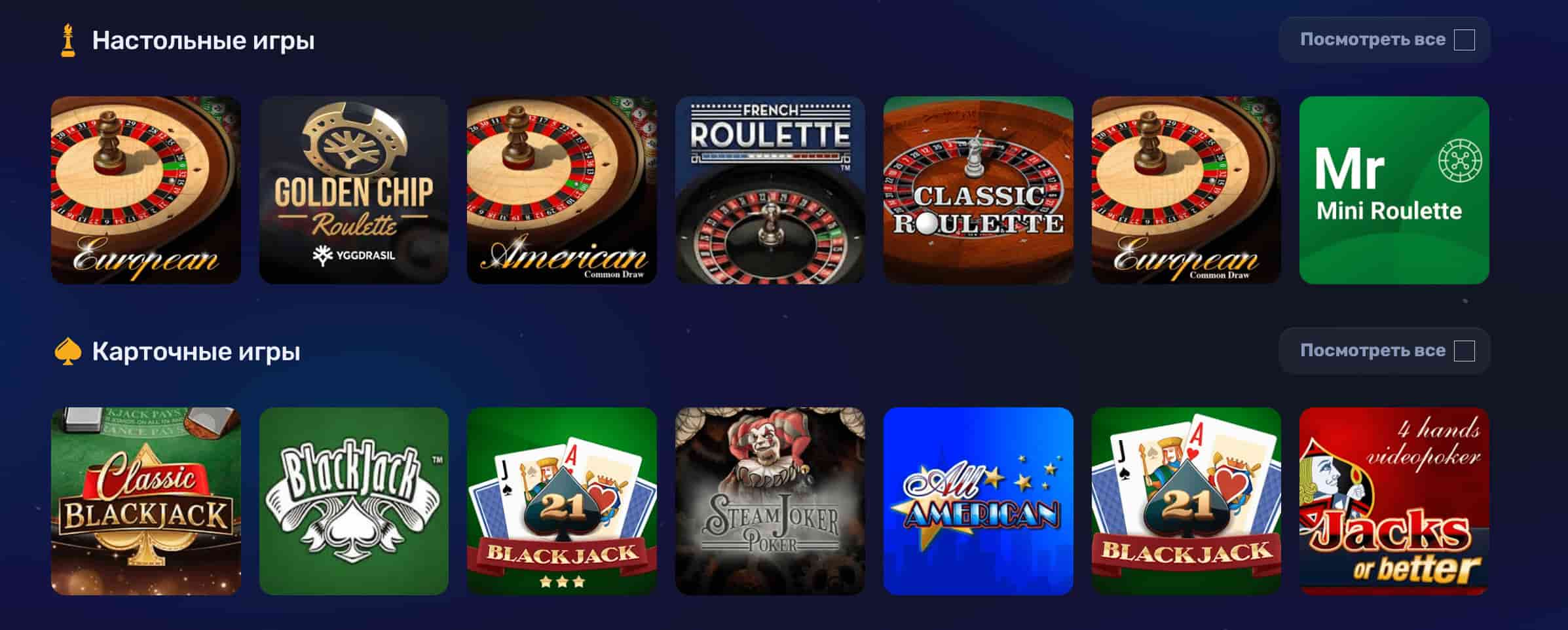pingwin casino настольные игры