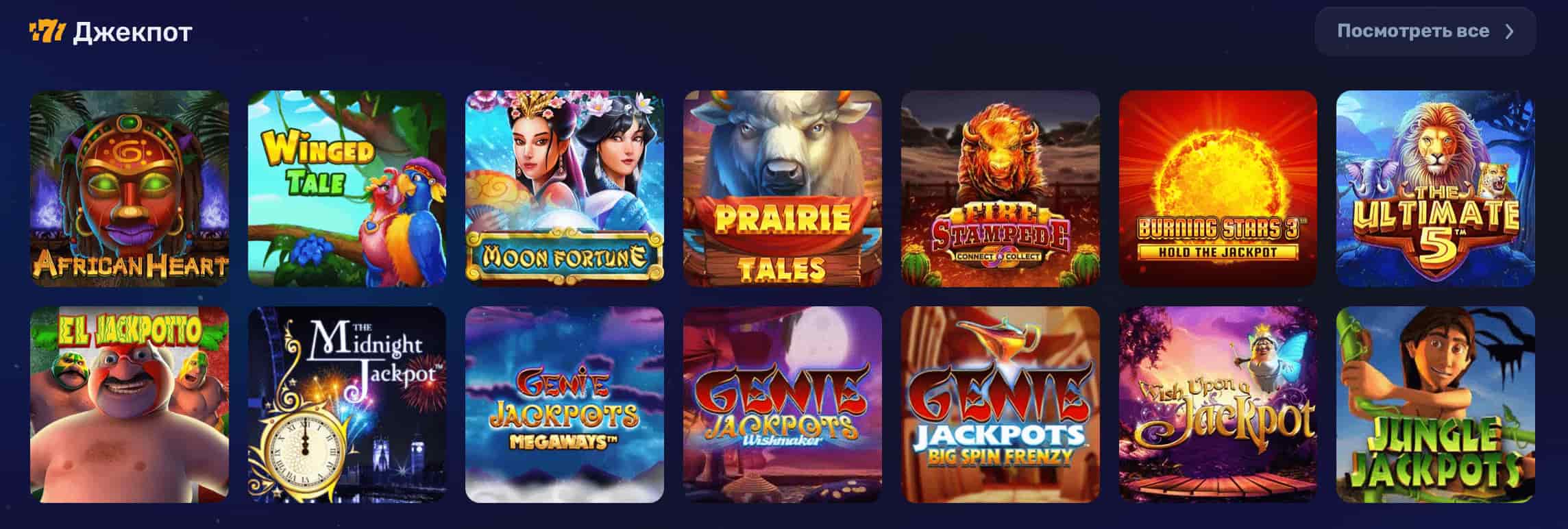 pingwin casino джекпот слоты