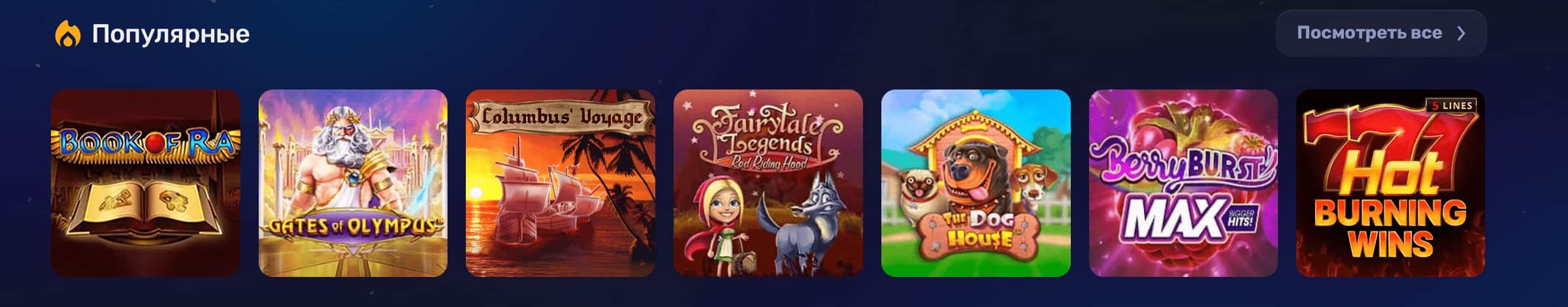 pingwin casino популярные слоты