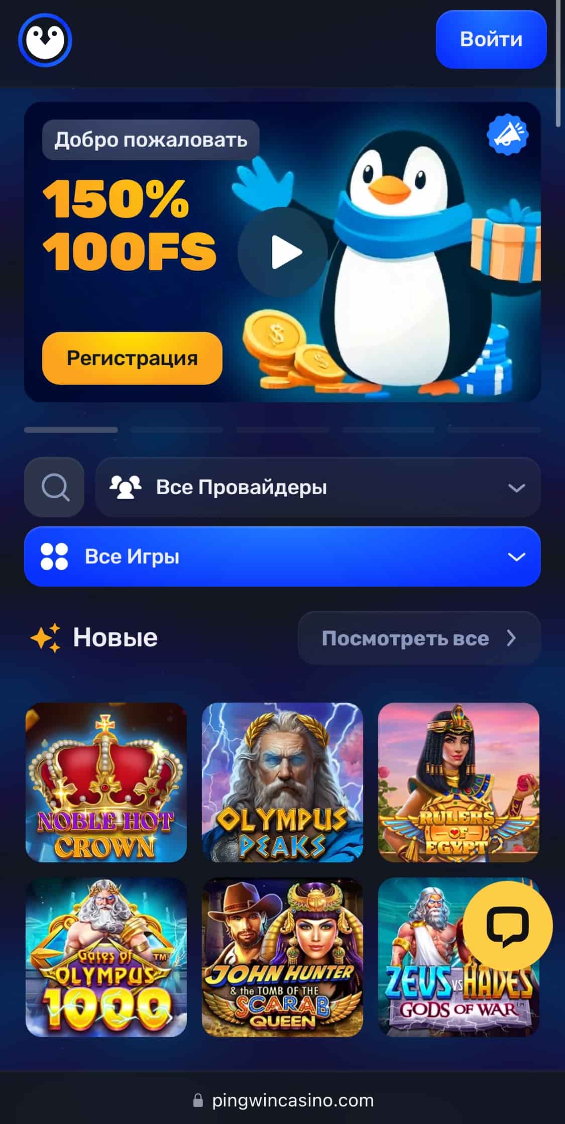 pingwin casino мобильное приложение