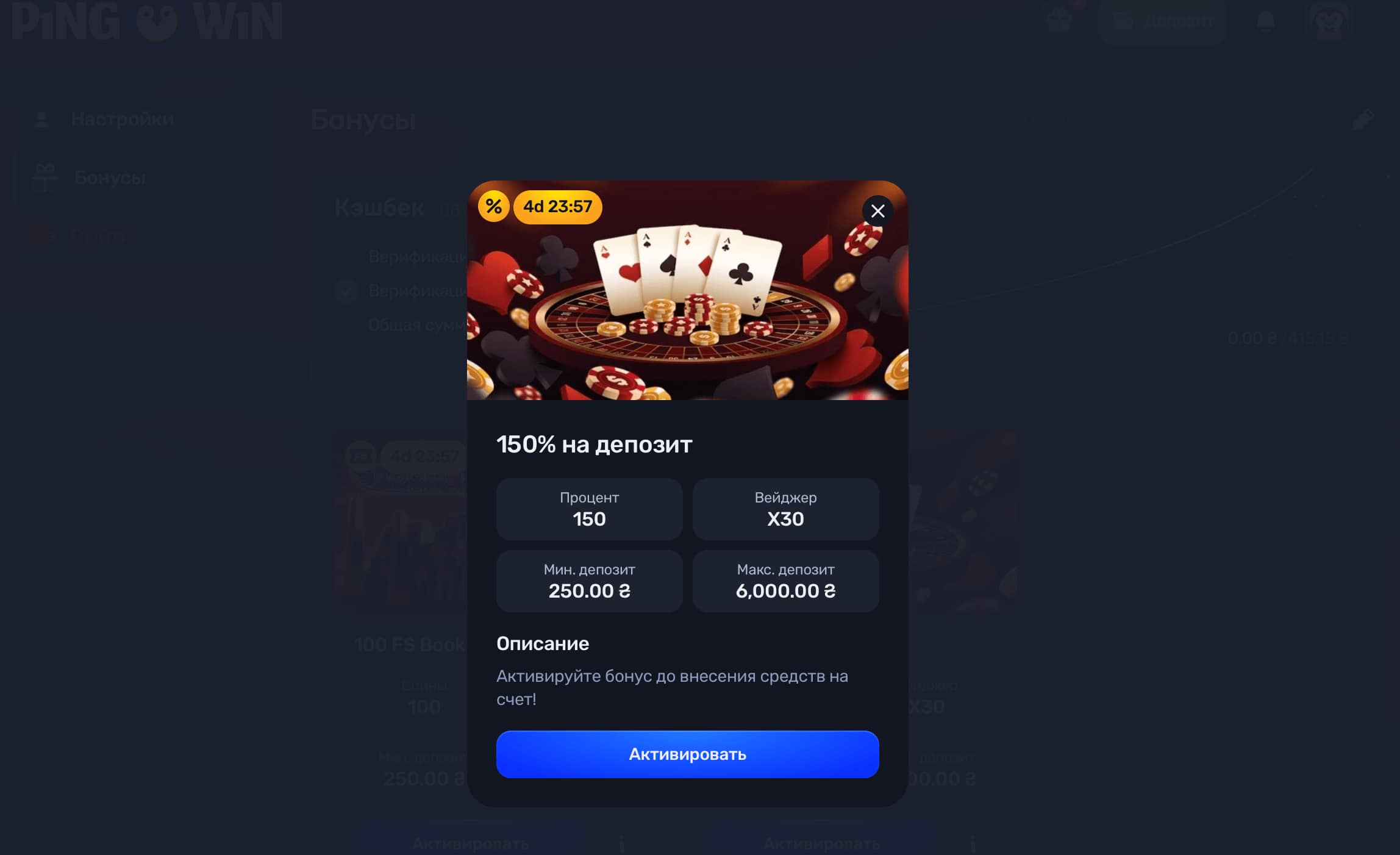 pingwin casino активация бонуса