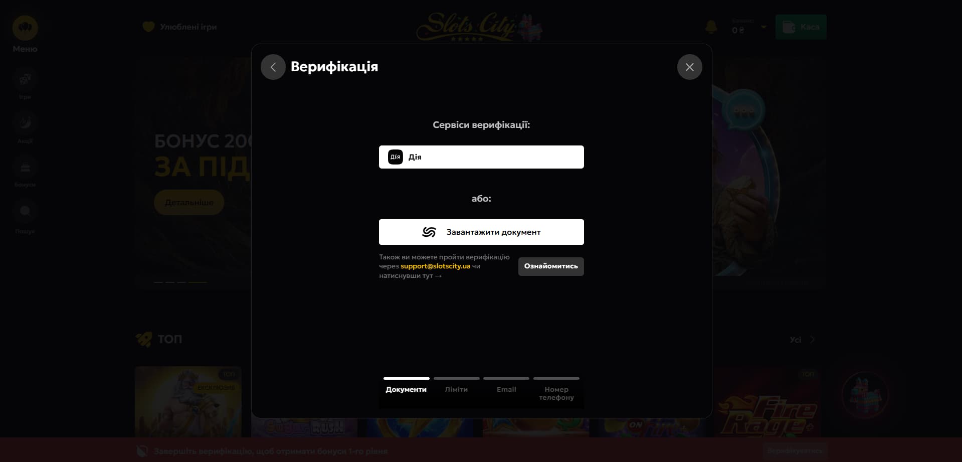 slots city верификация