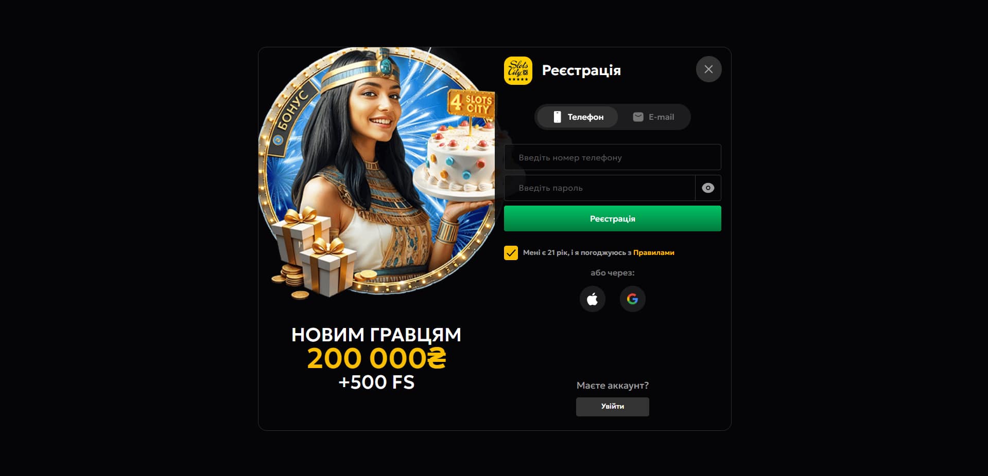 slots city регистрация