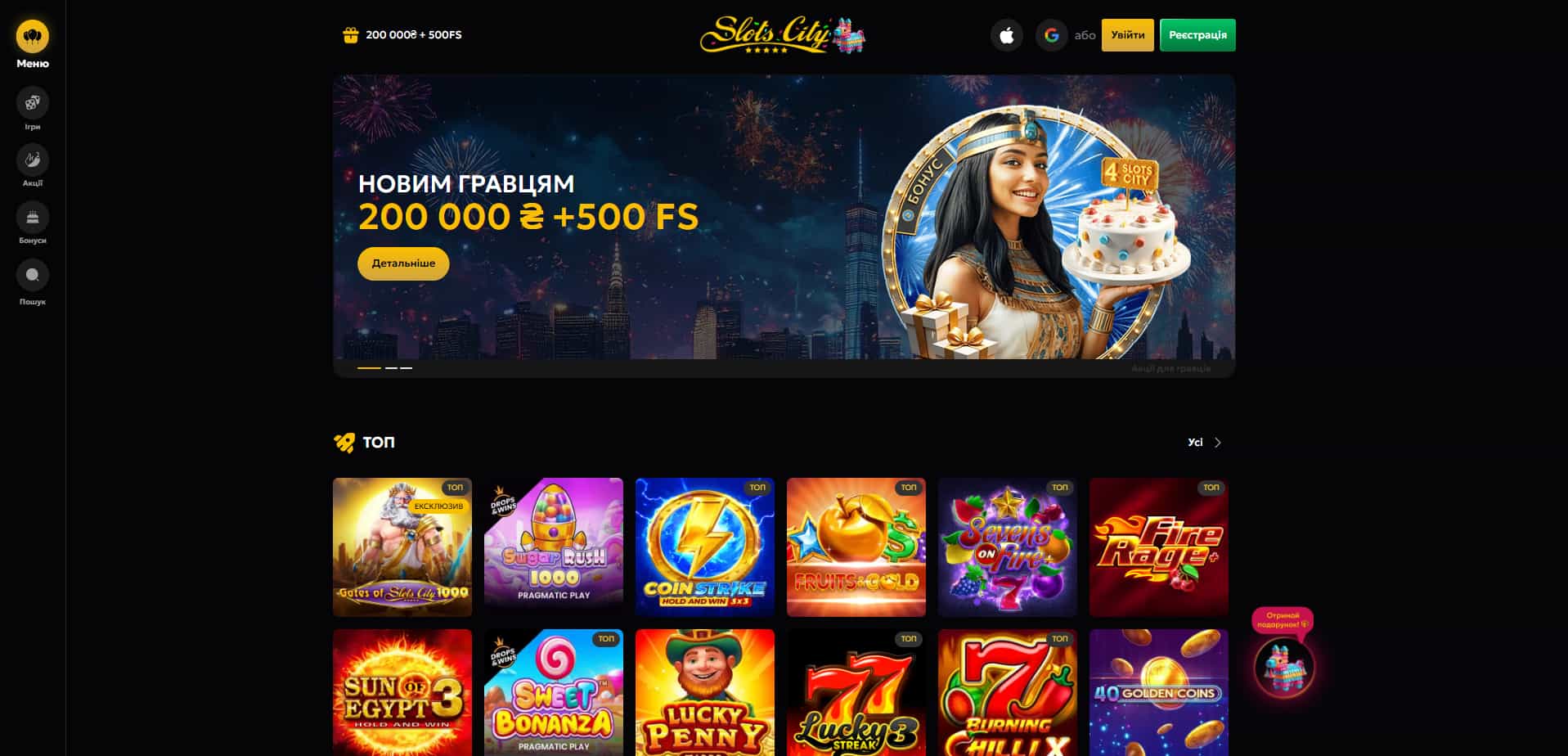 slots city сайт