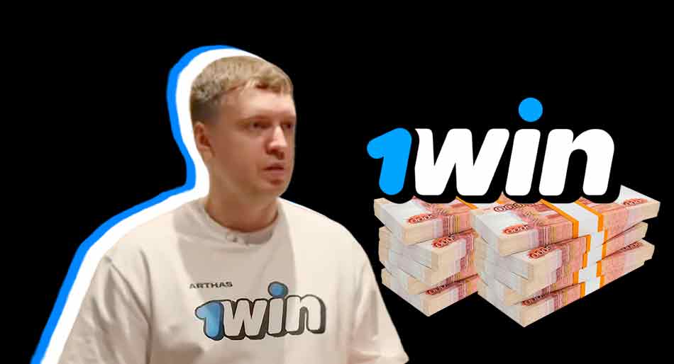 Стример Папіч розкрив суму співпраці з 1win