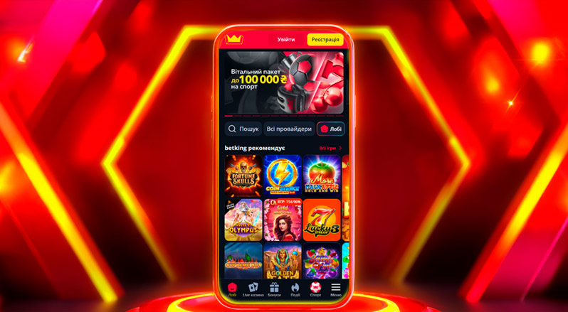 Официальное мобильное приложение Betking